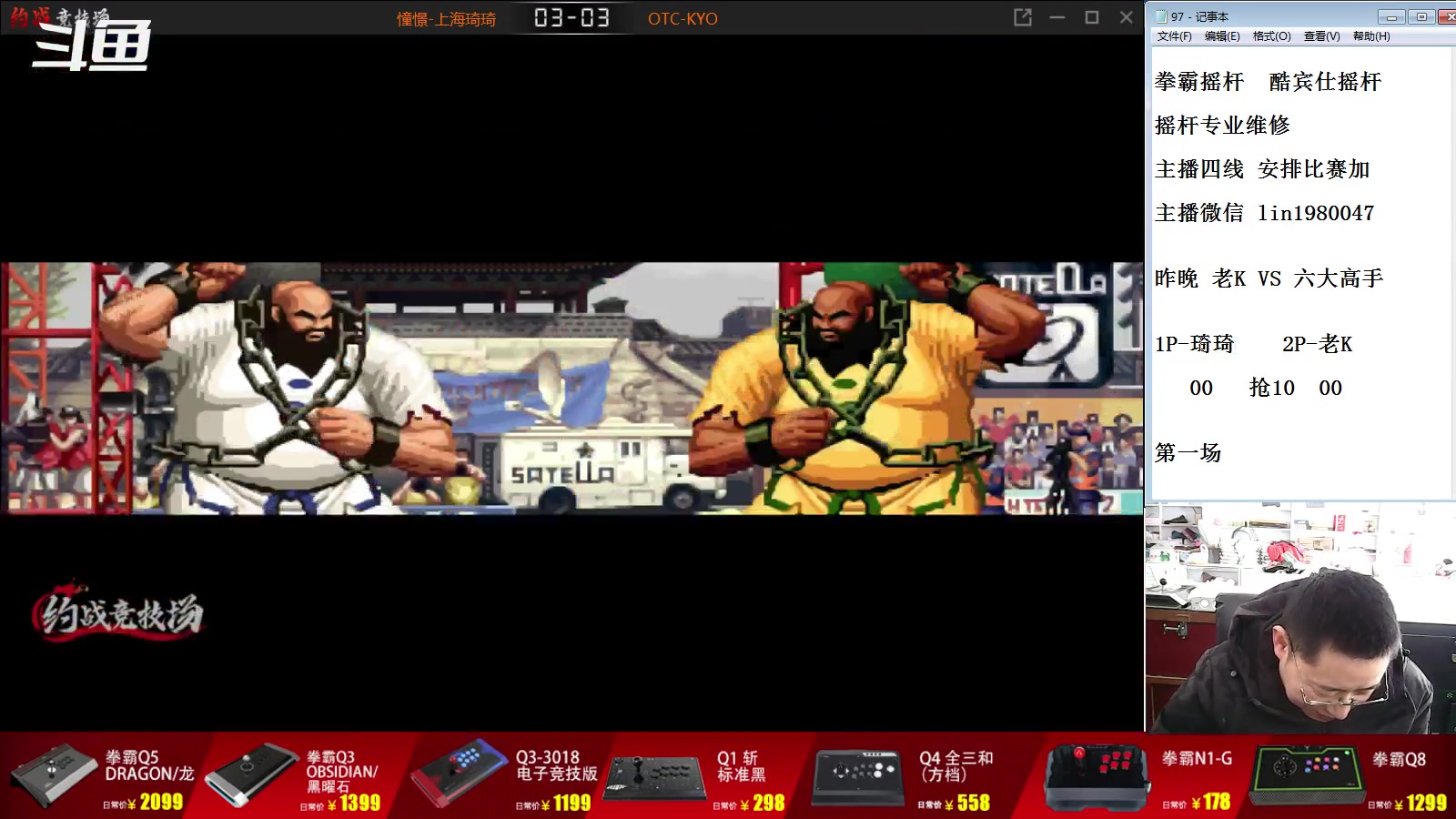 【2023-03-26 11点场】东台林铭：昨晚 老K VS 六大高手
