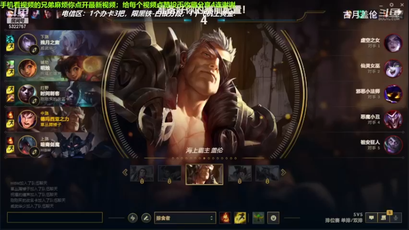 中单盖伦对线中单小法师，10-1结束游戏；实力MVP.