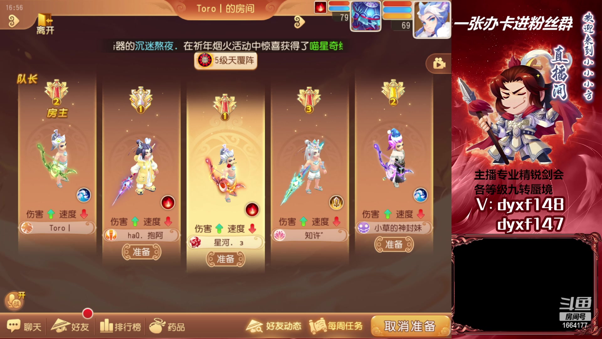 【2023-03-26 16点场】我叫小小小方：专业精锐找号估号帮看号