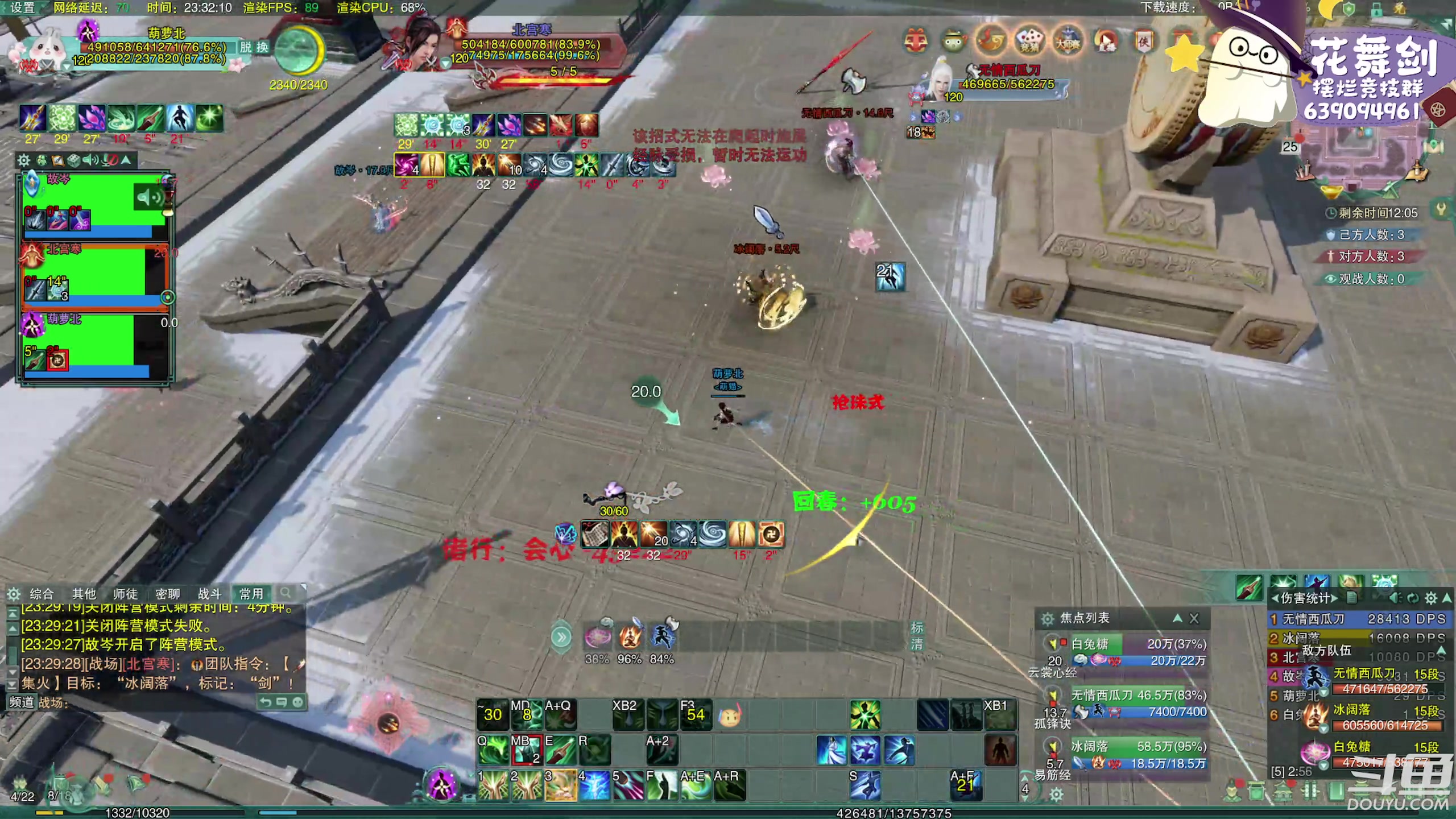 【2023-03-25 23点场】花舞剑：下午三点开始每日激情散排！