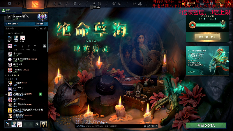 【DOTA2】叫我老陈就好了的精彩时刻 20230326 23点场