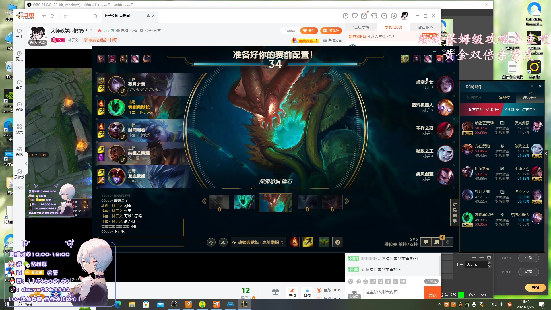 【2023-03-26 16点场】林子文i：峡谷之巅冲冲冲！ 9063322