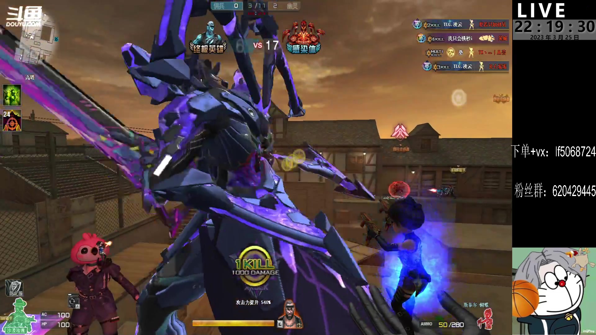 【2023-03-25 21点场】生化利刃一冷风：冷风：火箭炼狱皮肤