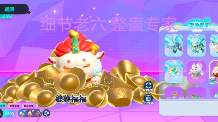 蛋仔派对老六闯关日常