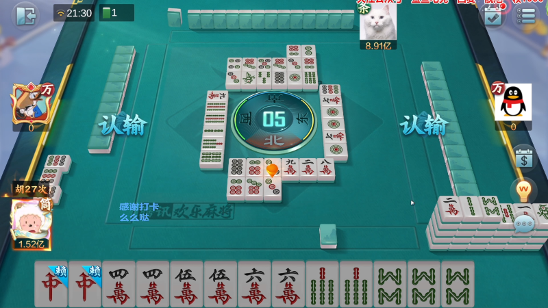 【欢乐麻将】靓旭的精彩时刻 20230326 15点场