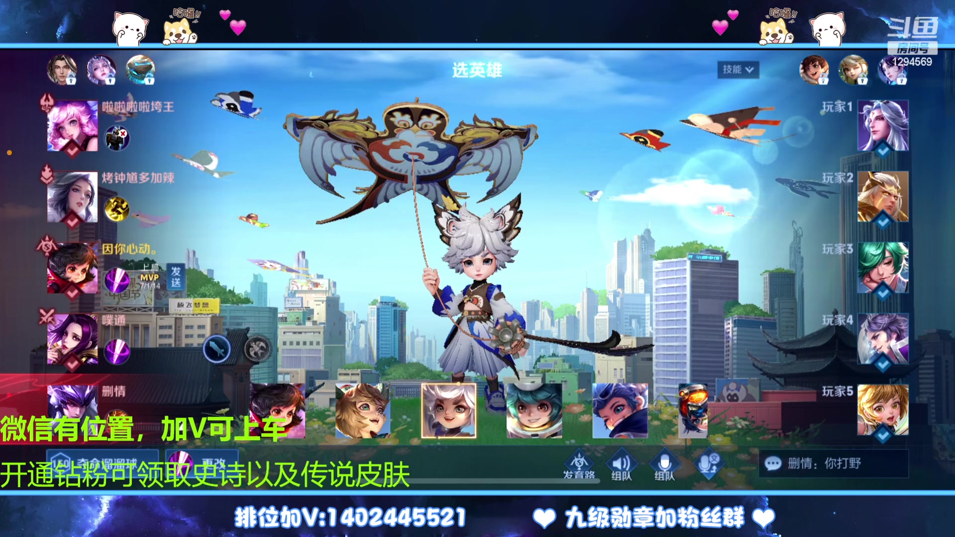【2023-03-26 00点场】毕竟是柚子：微信上分上荣耀连胜
