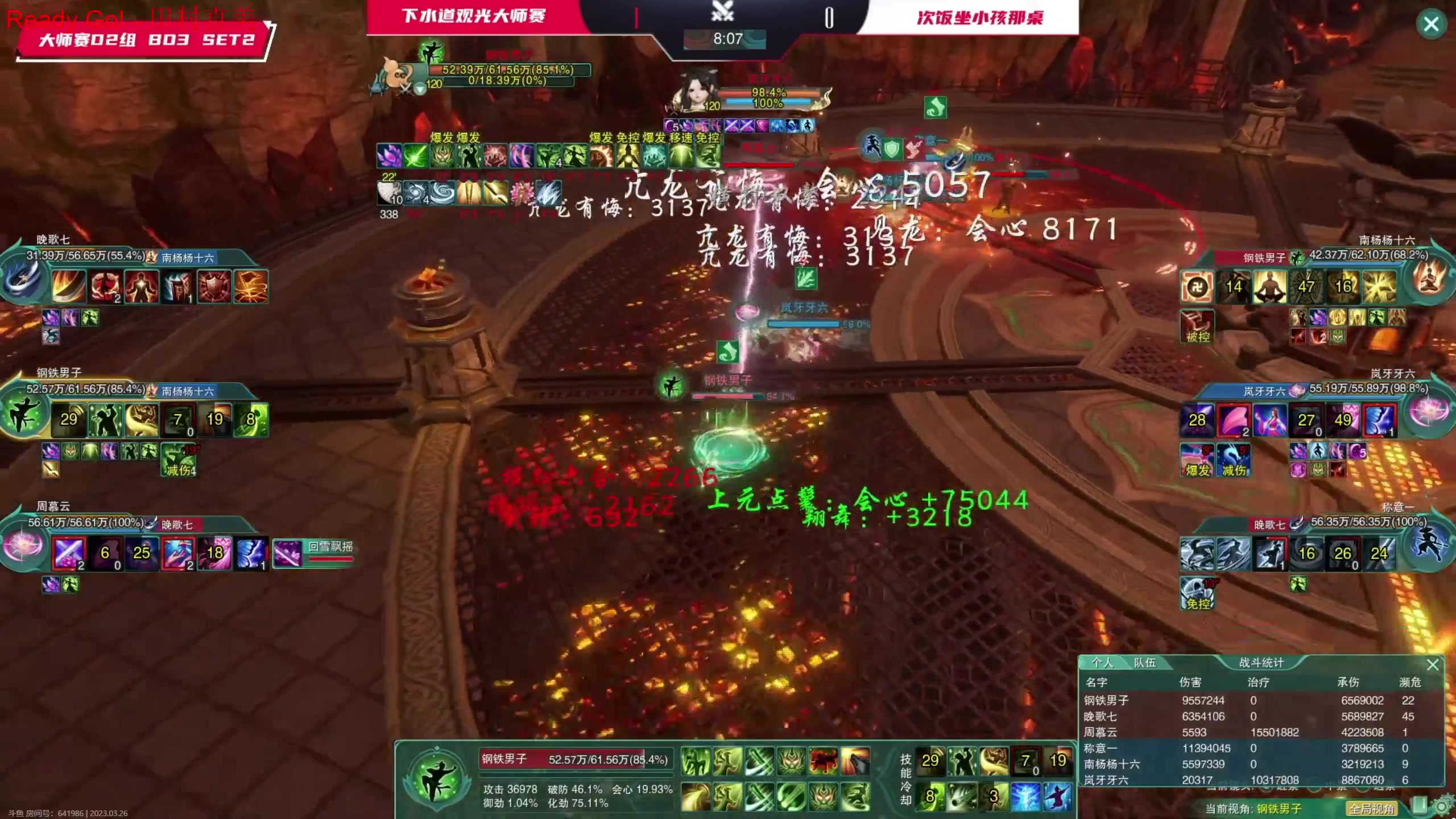 【2023-03-26 19点场】落叶听松：锐评大师赛！！内有作业！