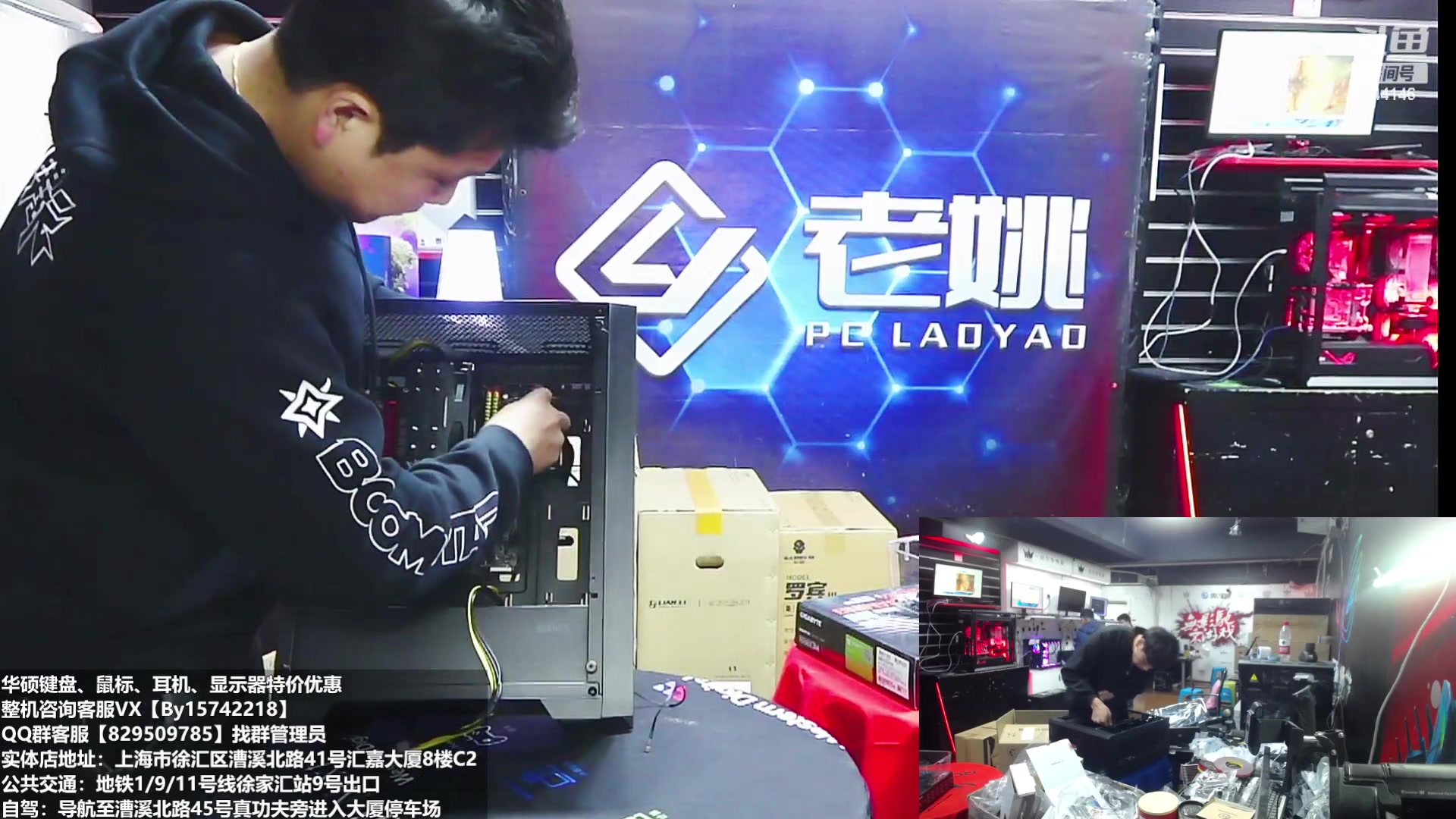 【2023-03-26 17点场】上海老姚：上海徐家汇老姚专业DIY电脑主机十三年