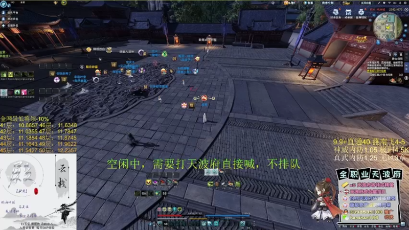 全网最详细天波府【将领47层】打法教学