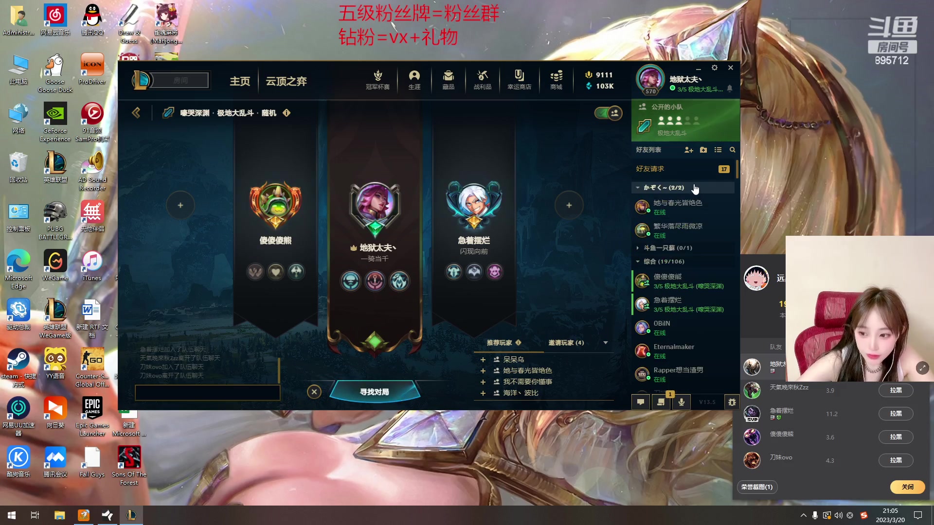 【2023-03-20 20点场】一只蘇l：峡谷女战神回归！