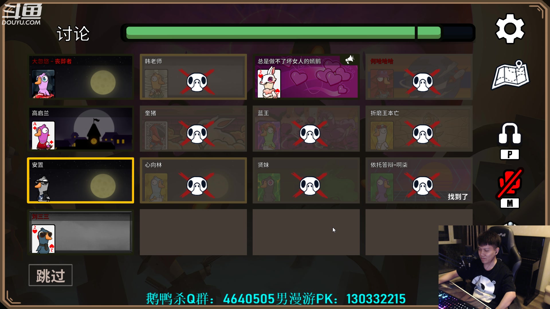 【2023-03-26 03点场】漫游kiss欢：大忽悠！鹅鸭杀！