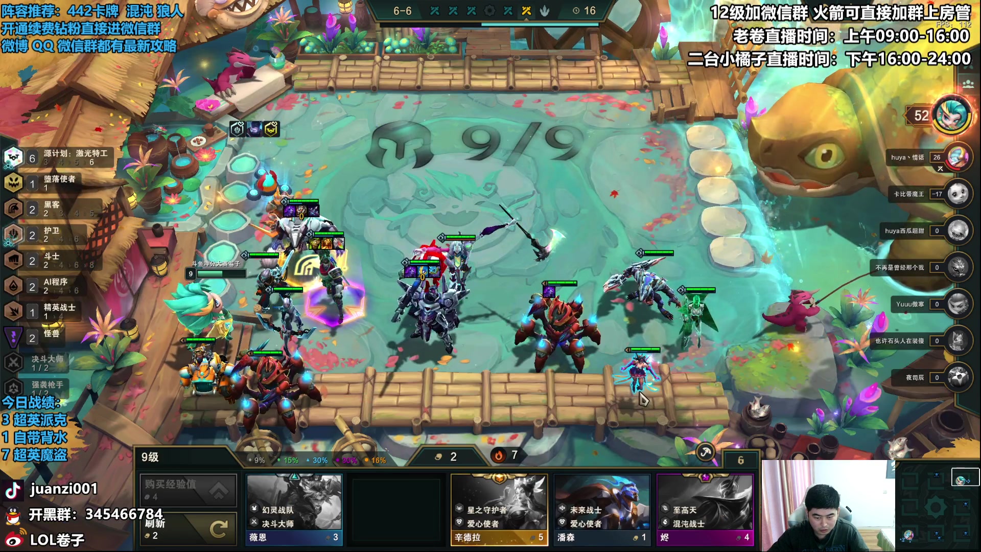 【2023-03-26 11点场】卷子丶：顶级阵容大师冲王者！！！