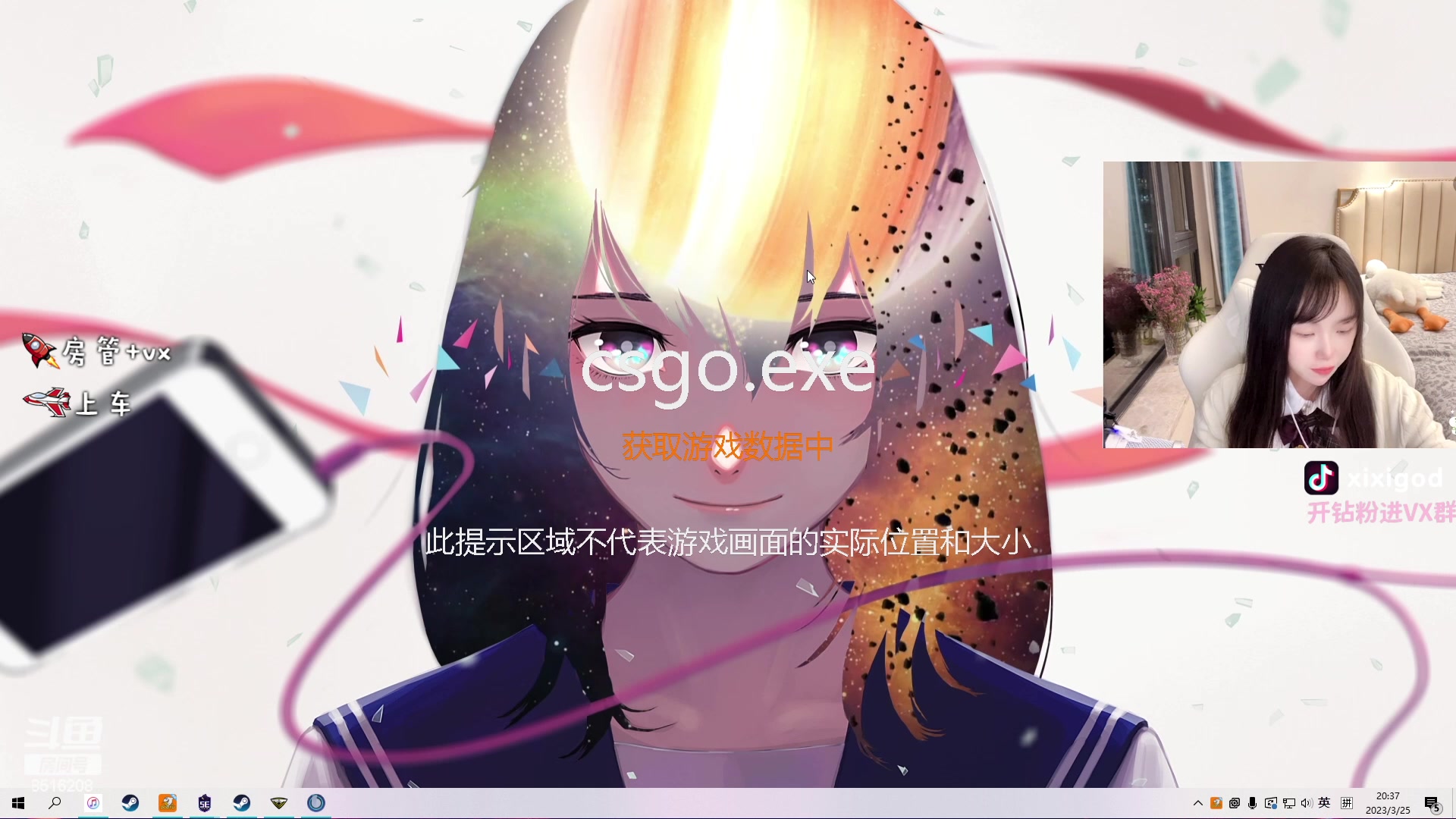 【2023-03-25 19点场】希希god：emo漫画女主