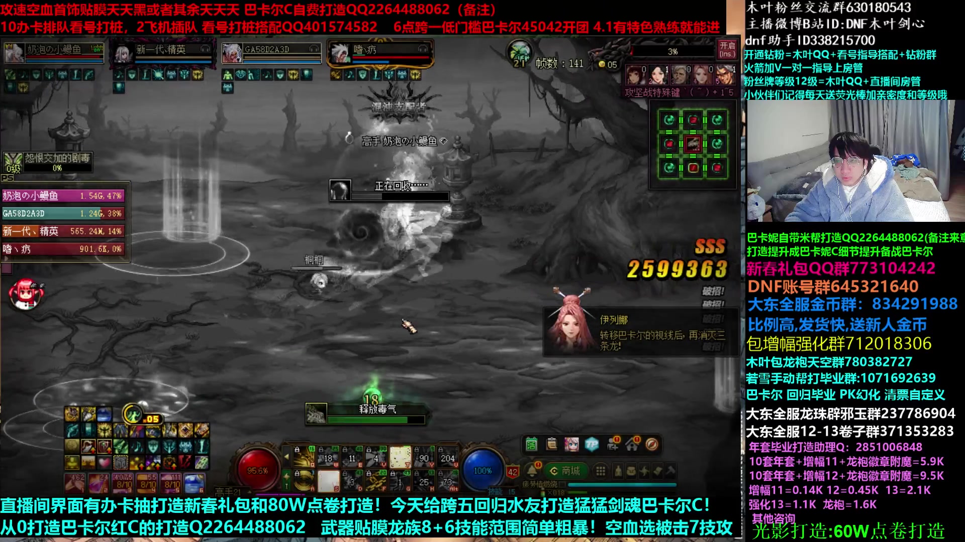 【2023-03-26 03点场】DNF木叶剑心：木叶:低门槛团冲啊 奥兹玛矛盾真香