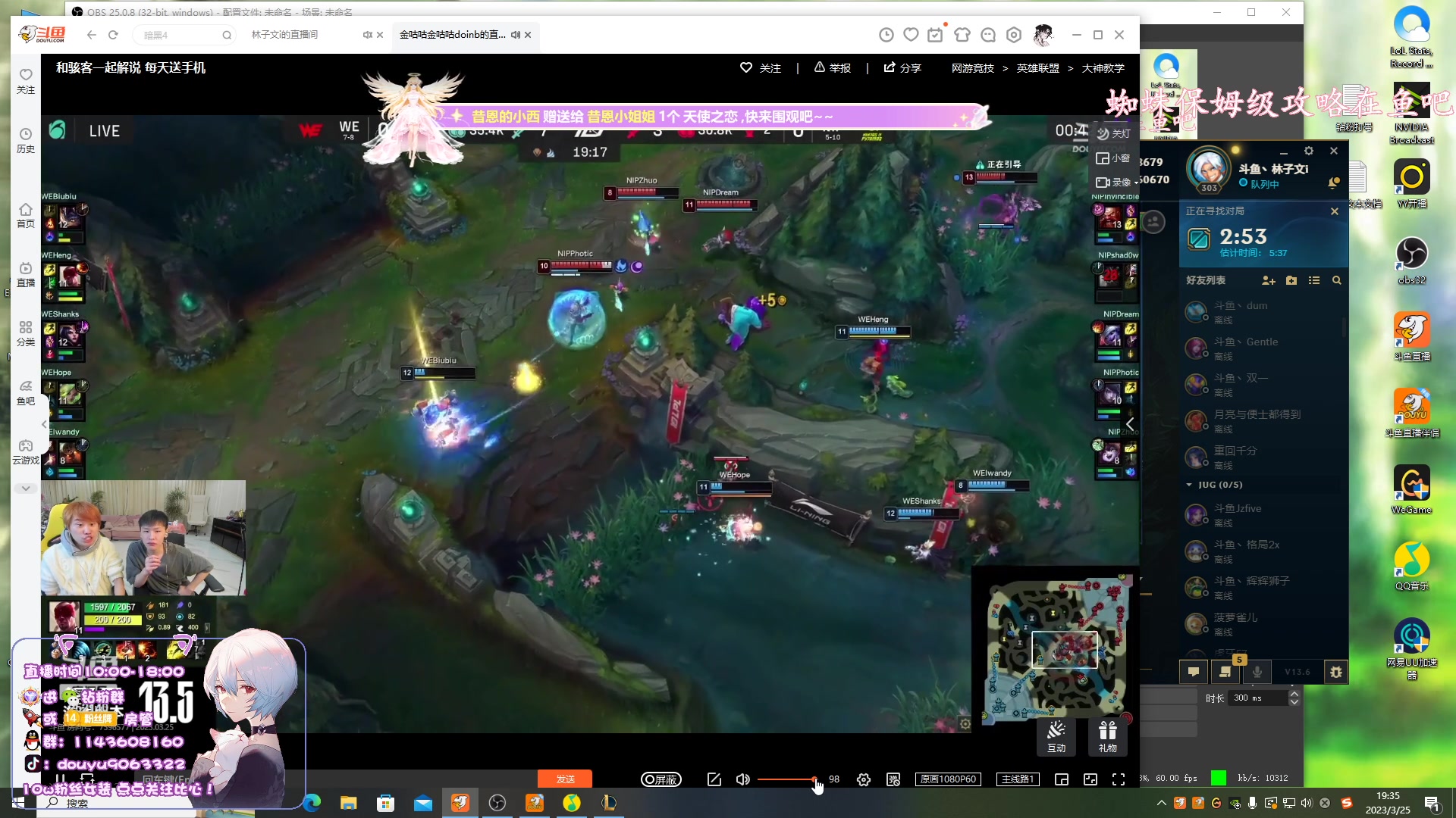 【2023-03-25 18点场】林子文i：大师教学局把把c！！