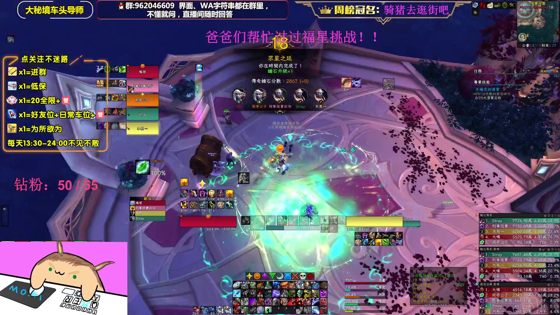 【2023-03-25 15点场】大嘴geigei：大嘴：亚服世界之树，大秘境车头导师！