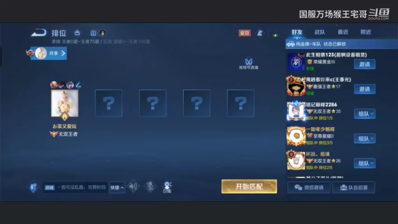 玩了6万场孙悟空是一种什么体验11