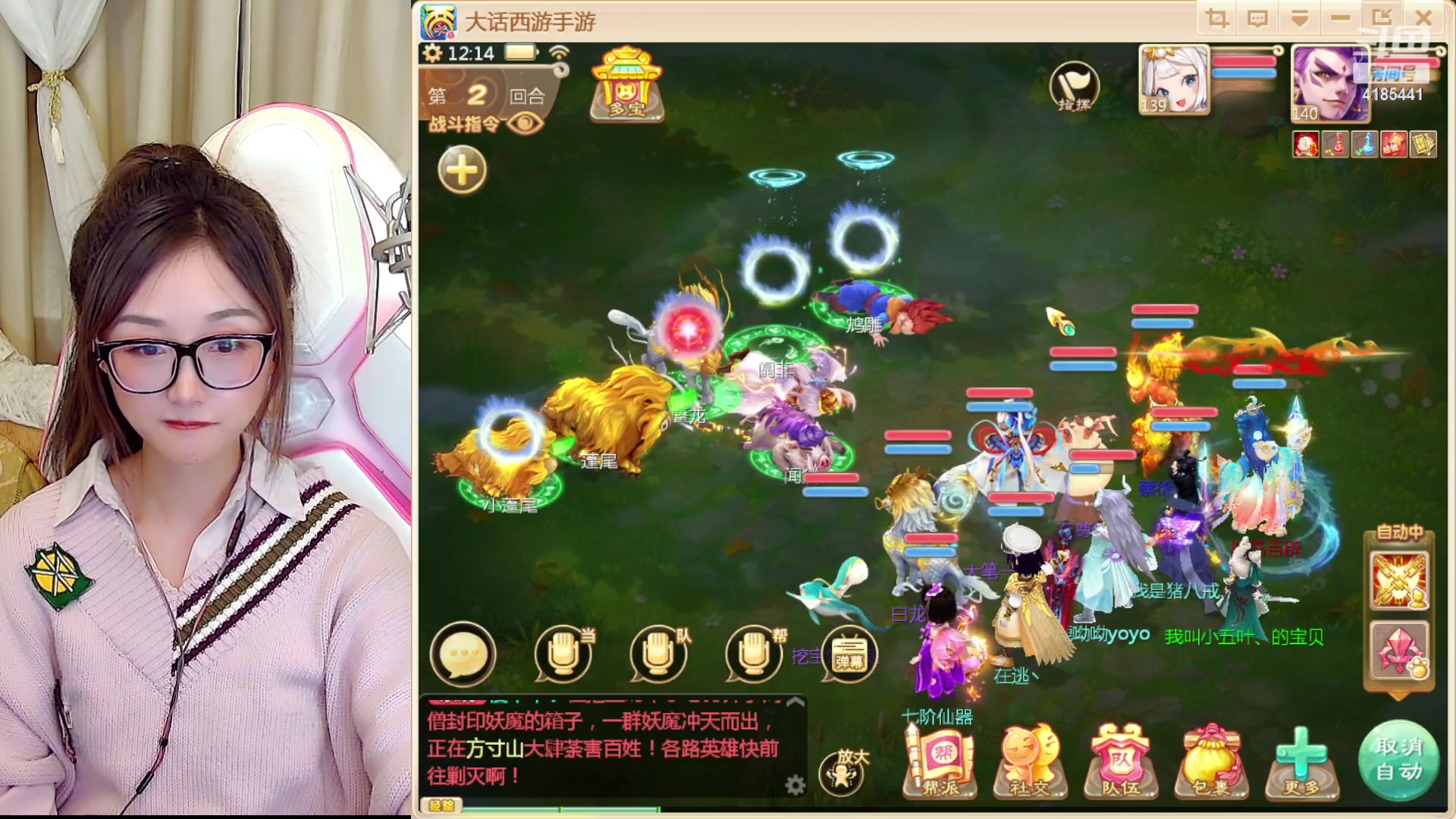 【2023-03-26 11点场】鹿呦呦yoyo：我回来拉~~~ 4185441