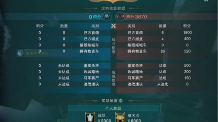 梦江南【浩气进攻】零分录屏 （爆45打破记录的一场攻防