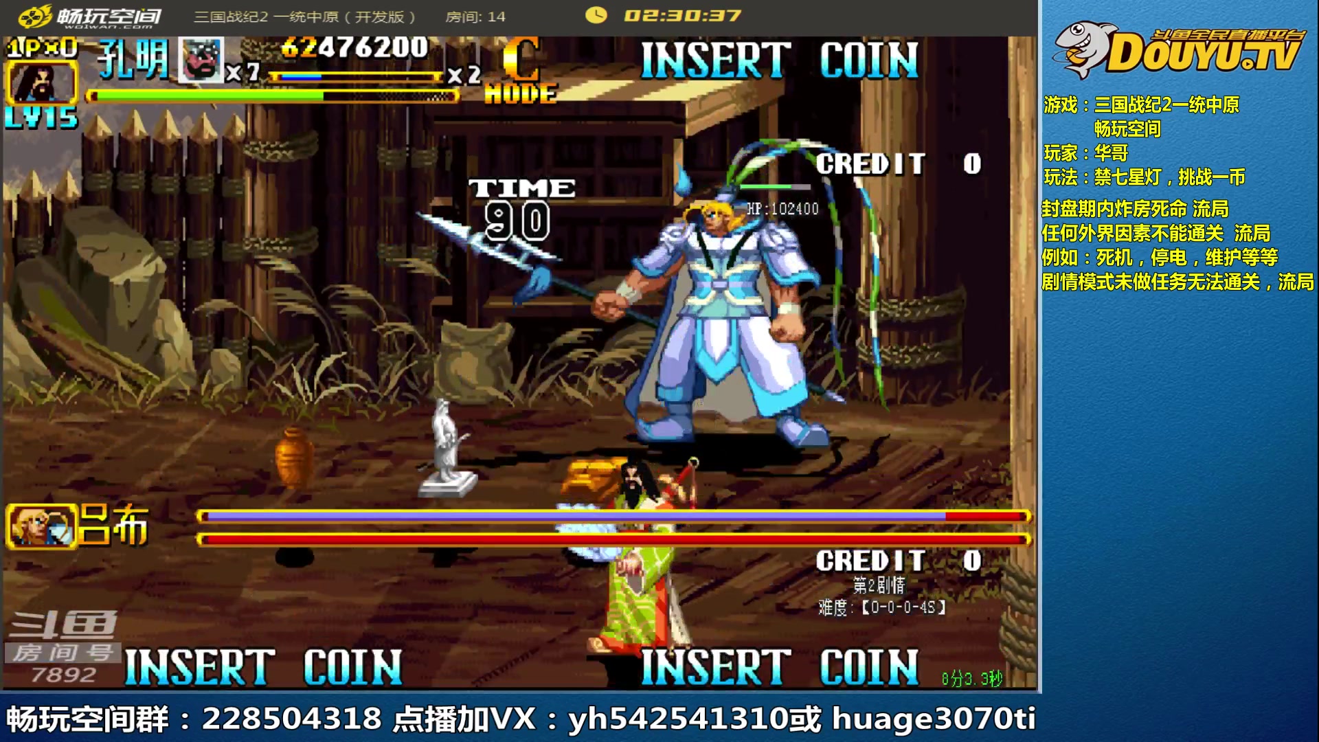 【2023-03-26 11点场】douyu素酒：三国战纪：各类修改版
