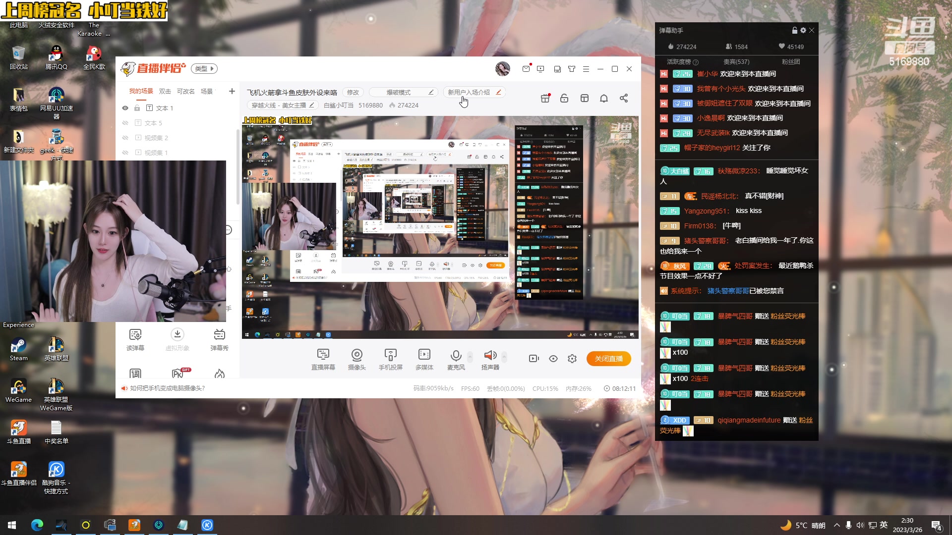 【2023-03-26 02点场】白鲨小叮当：飞机火箭拿斗鱼皮肤外设来咯