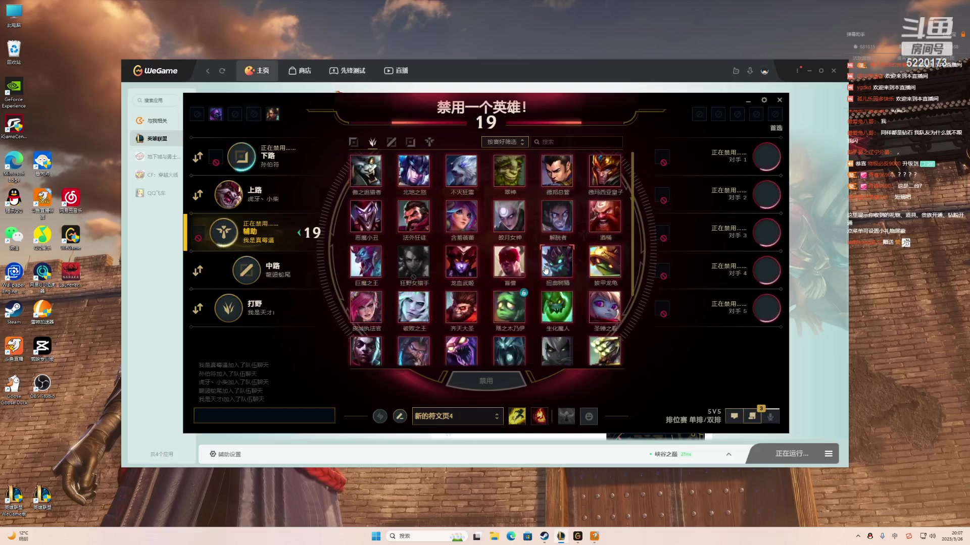 【2023-03-26 19点场】恶霸提莫：二台黑户：峡谷之巅冲分教学！