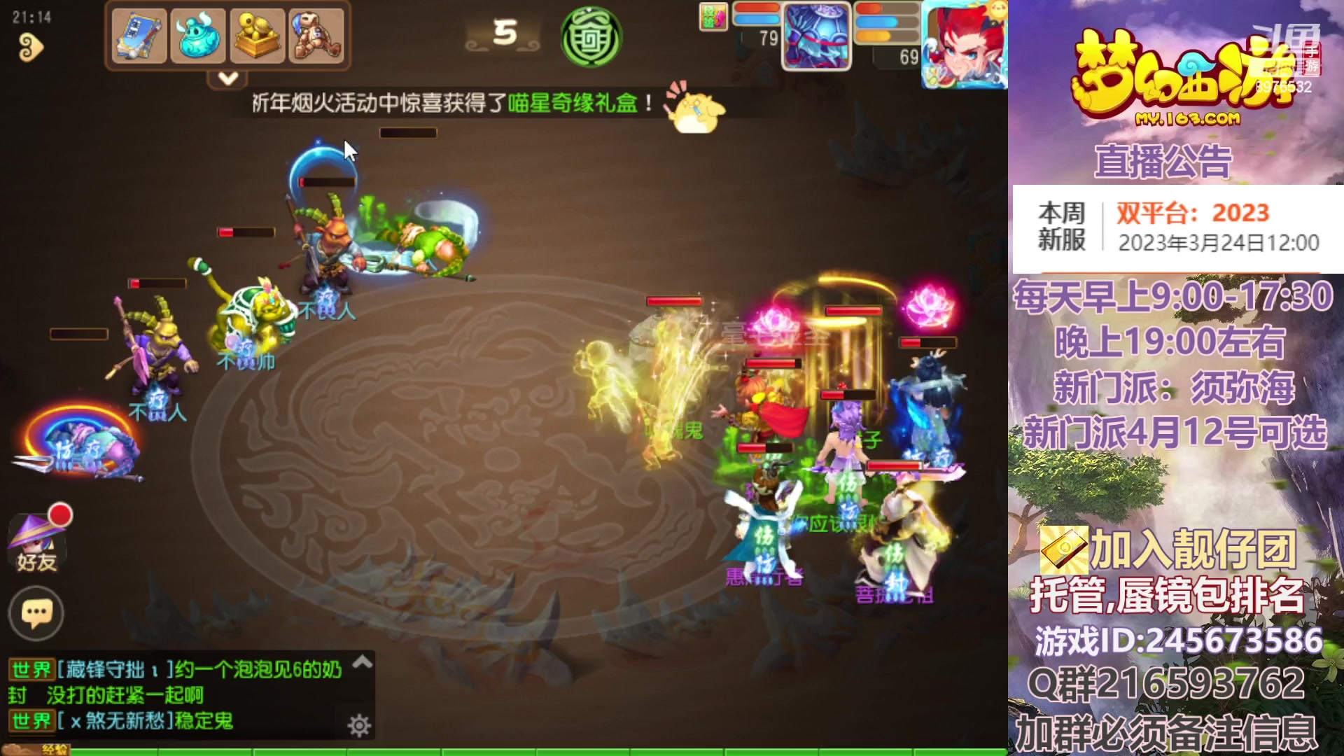 【2023-03-26 20点场】QAQ铭小明：恭喜二哥，拿下冠军