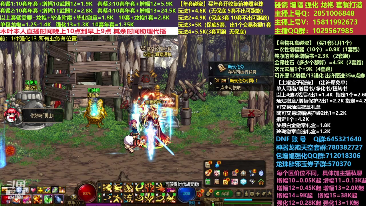 【2023-03-26 11点场】DNF木叶剑心：木叶:低门槛团冲啊 奥兹玛矛盾真香