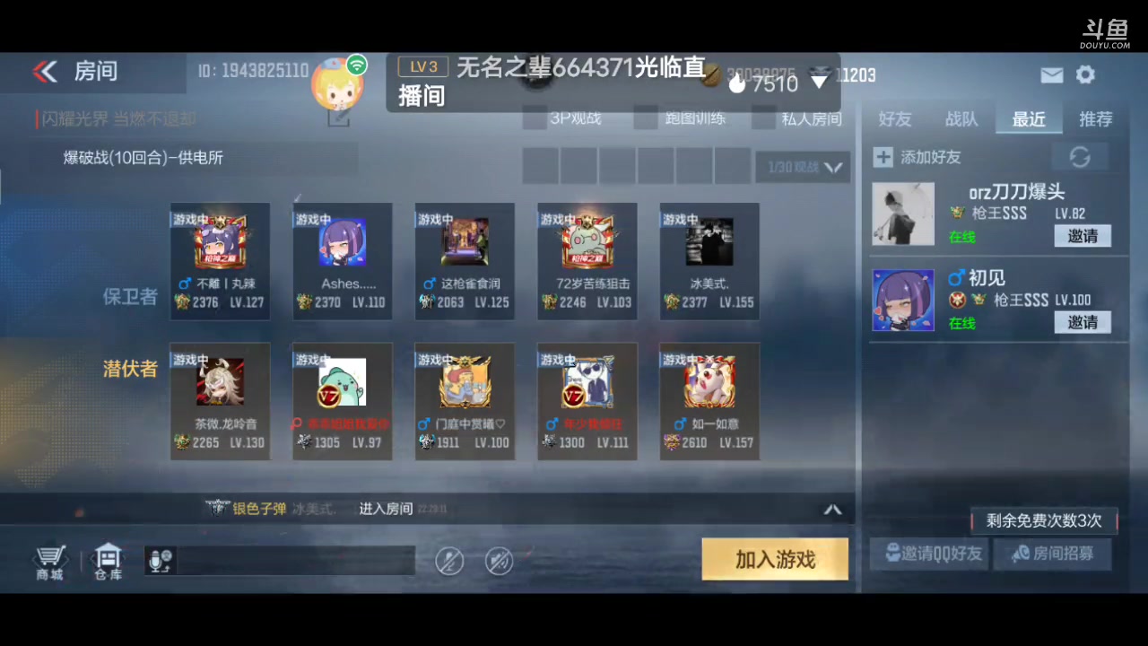 【2023-03-25 21点场】白鲨国宝：俩飞机上枪神火箭上传奇