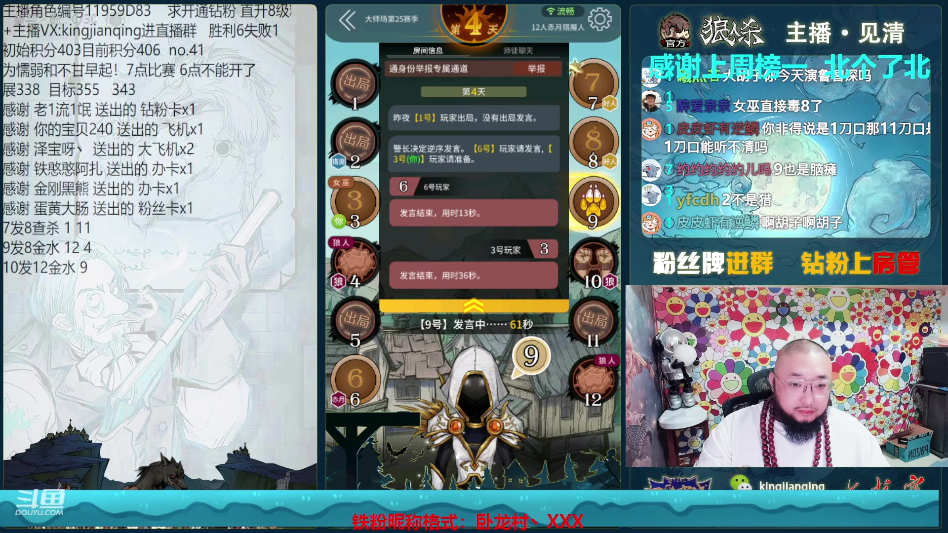 【2023-03-25 18点场】见清king：哥布林杯水友赛，狼王摄梦人