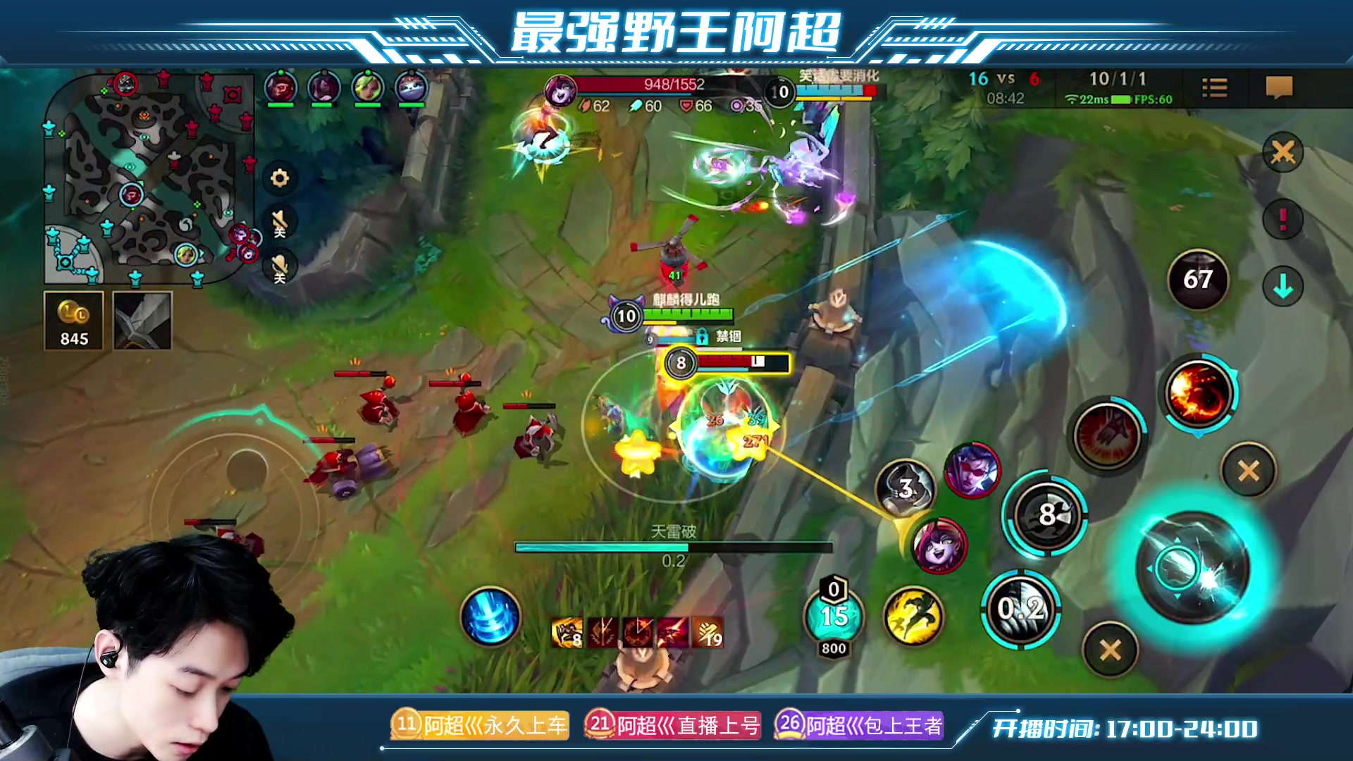 【2023-03-25 22点场】阿超cc丶：⭐阿超：免费上车 野区教学!