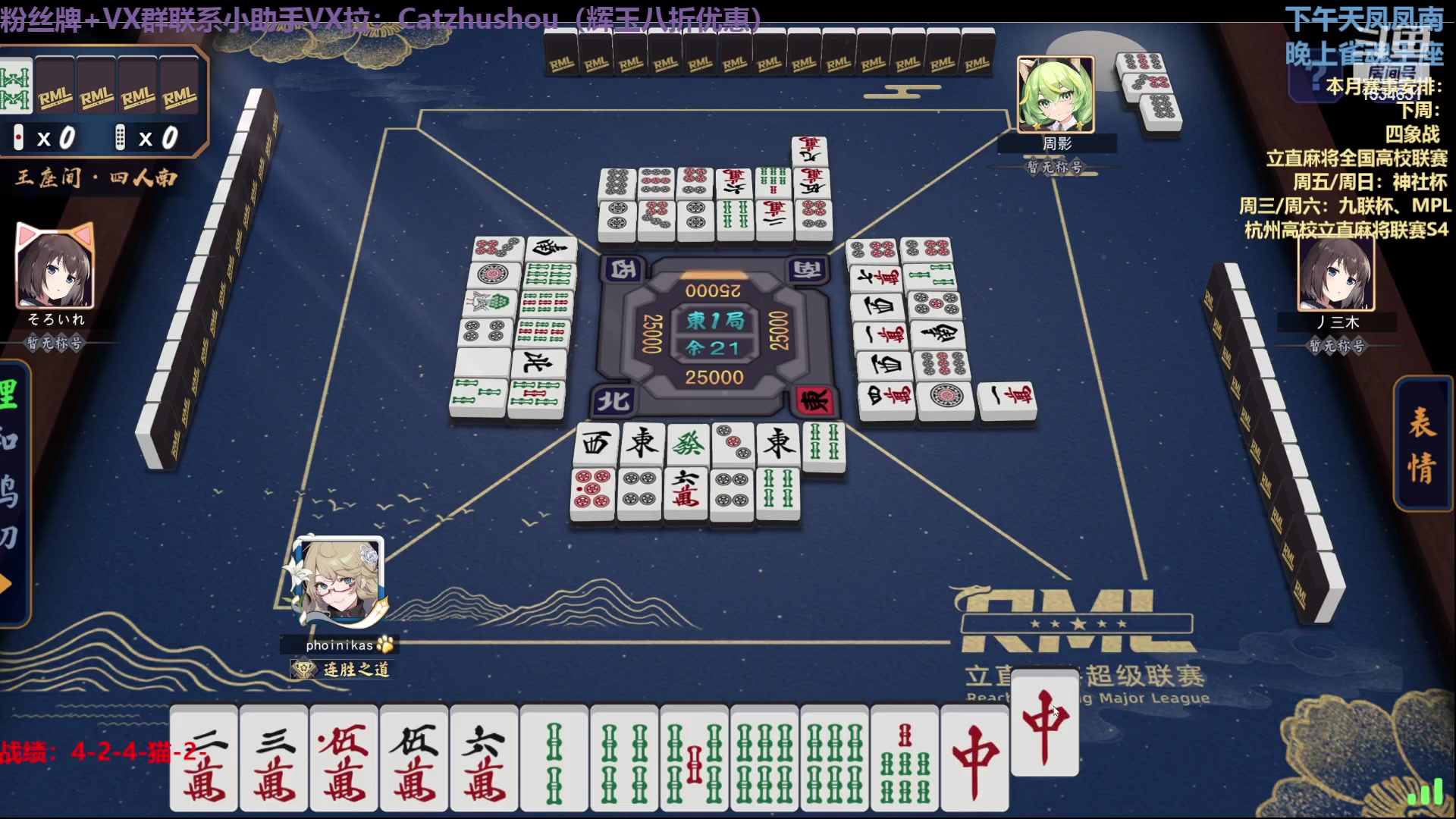 【2023-03-25 22点场】拓麻合鸟子：一位雀魂糕手