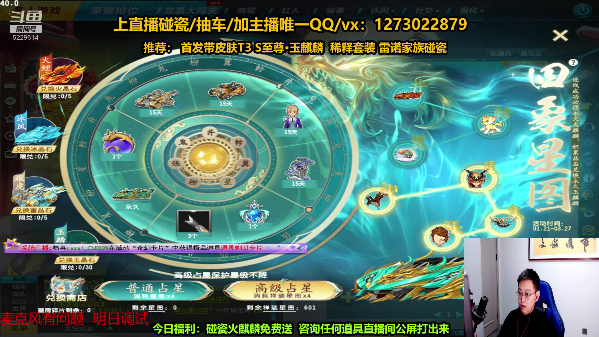 【2023-03-26 20点场】圆梦大师丶秦珂：秦珂回来了~强怼玉麒麟搞起