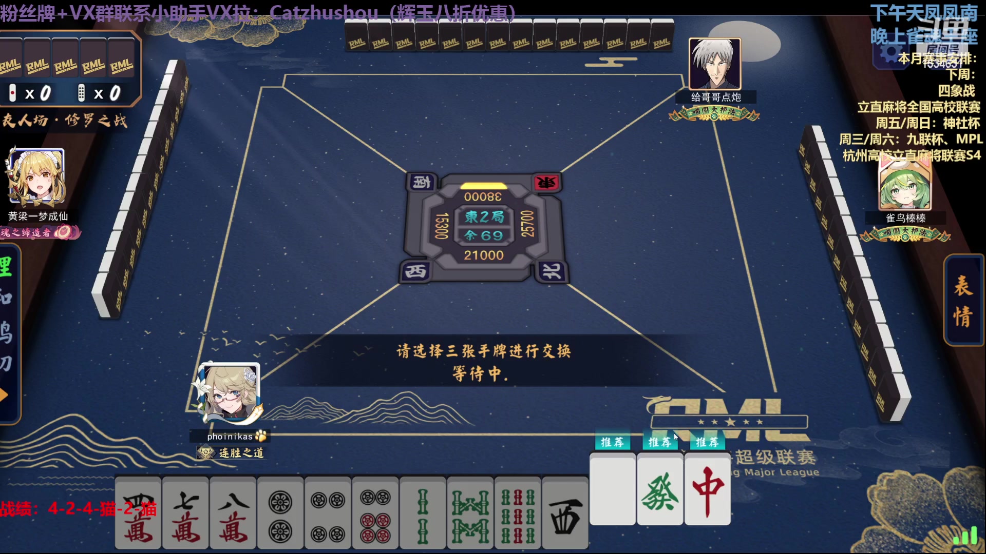 【2023-03-26 00点场】拓麻合鸟子：一位雀魂糕手