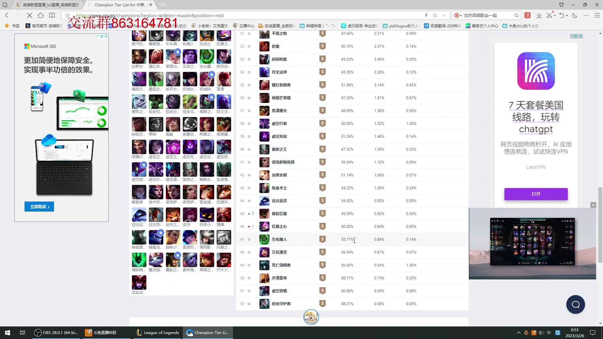 【2023-03-26 00点场】小老板丶艾克：小波一会小波一会