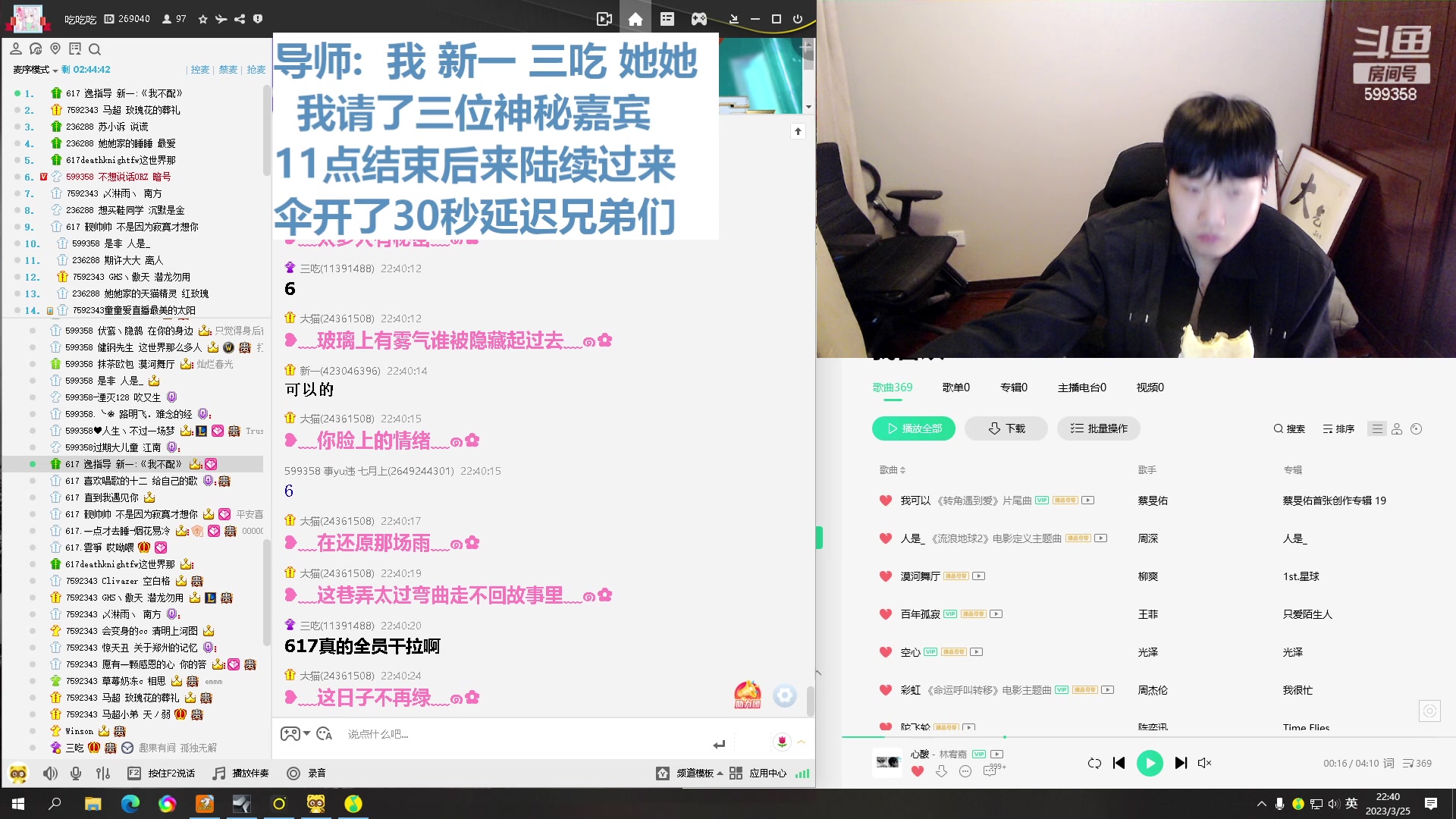 【2023-03-25 22点场】胸肌很大的良小伞：魔音水友歌友会！ 巨龙族集合！