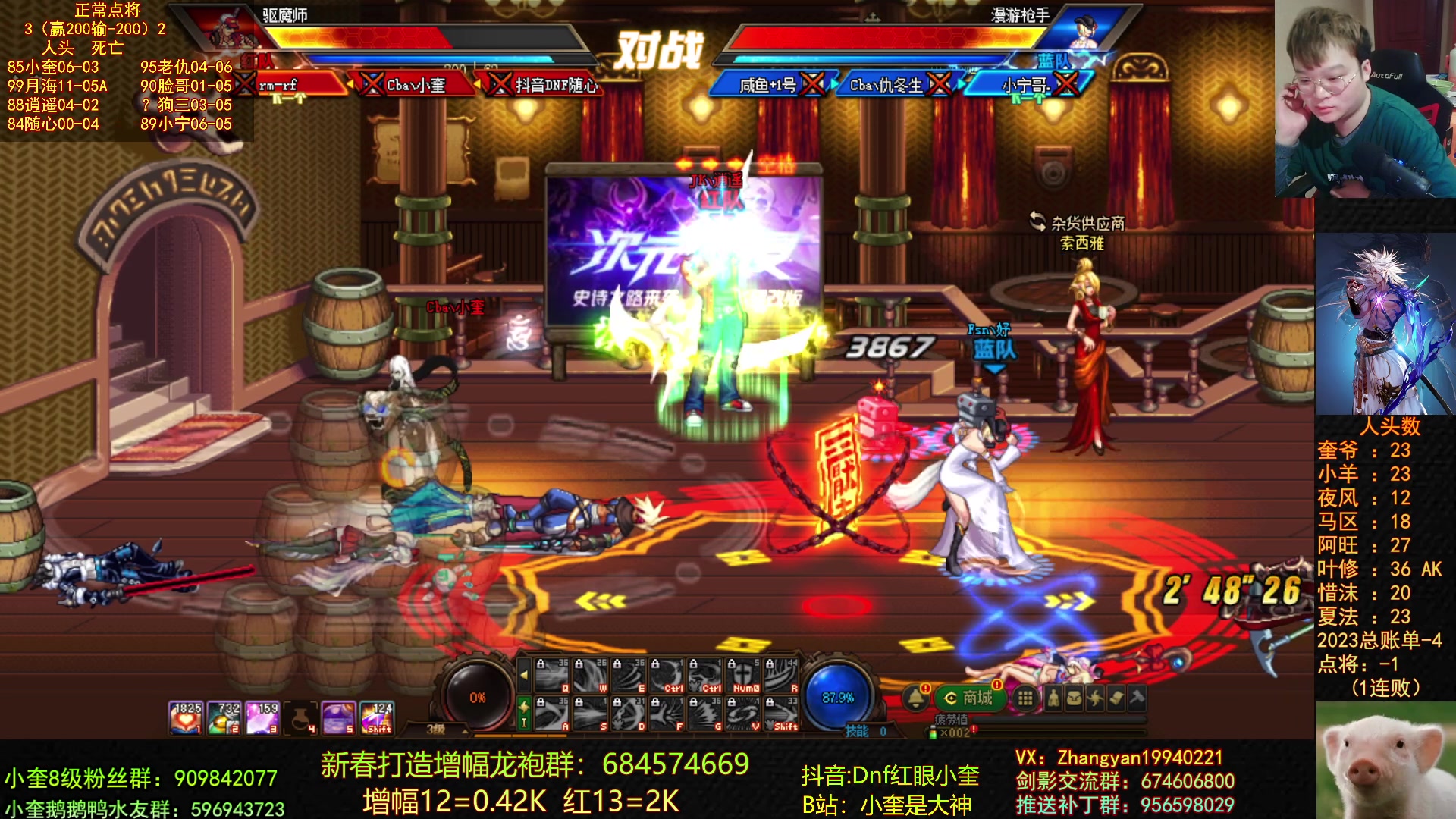 【2023-03-25 23点场】红眼小奎：顶级44+点将+鸭鸭