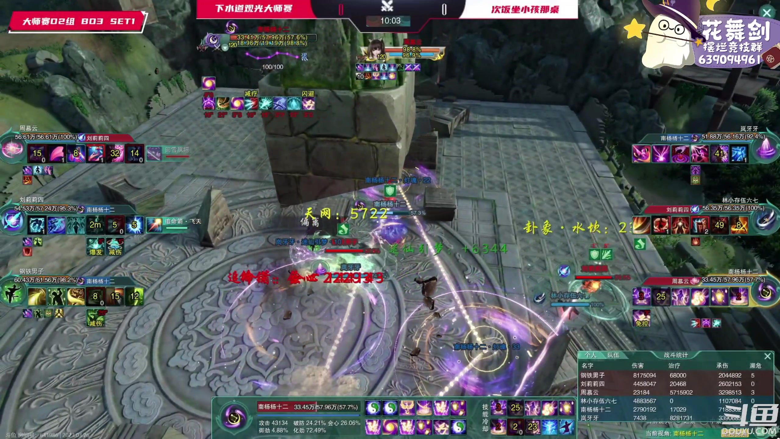 【2023-03-26 19点场】花舞剑：下午三点开始每日激情散排！