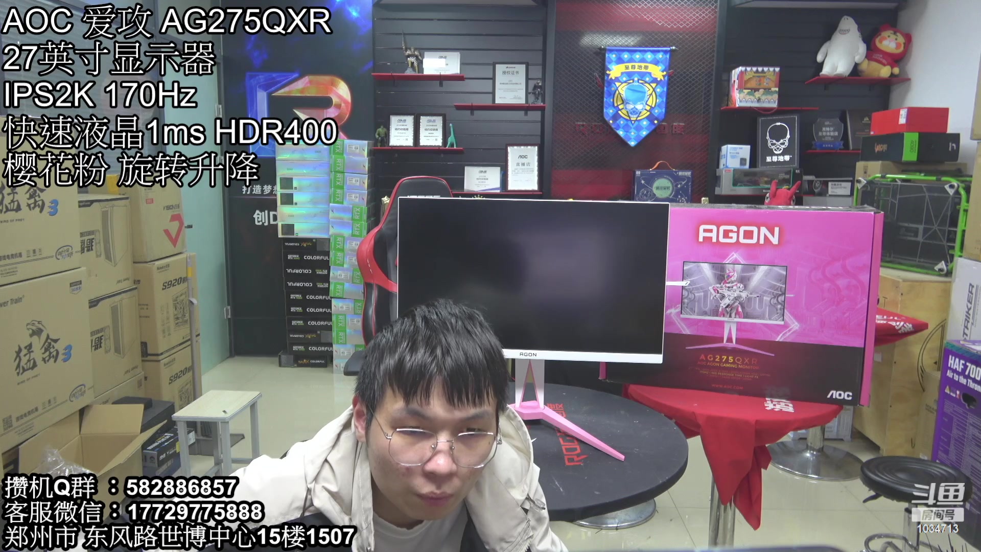 【2023-03-27 20点场】创D电脑联盟：郑州创D：直播装机珍惜遇见！