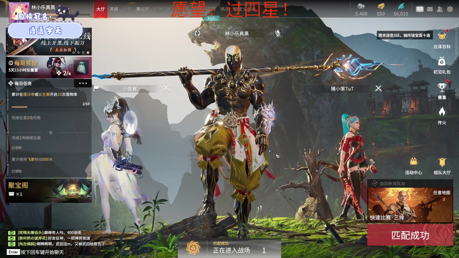 【2023-03-24 16点场】就是林小乐啊：（小奶团）名人堂投票：芜湖大司马！！！