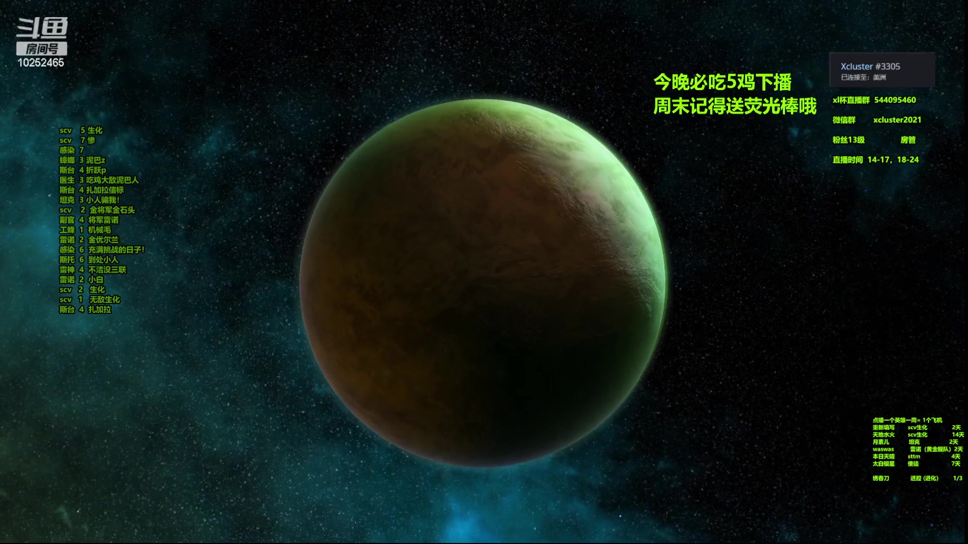 【2023-03-26 23点场】xcluster：星际酒馆，亚服之旅