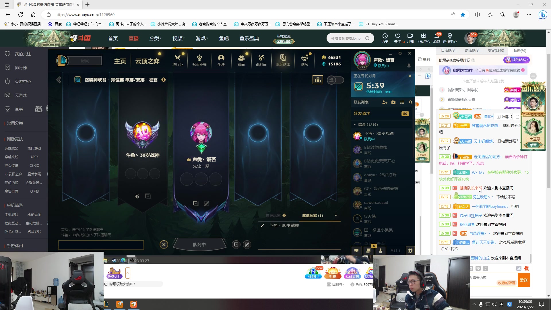 【2023-03-27 10点场】余小C真的很强：余小C：哥俩峡谷双排上大师！