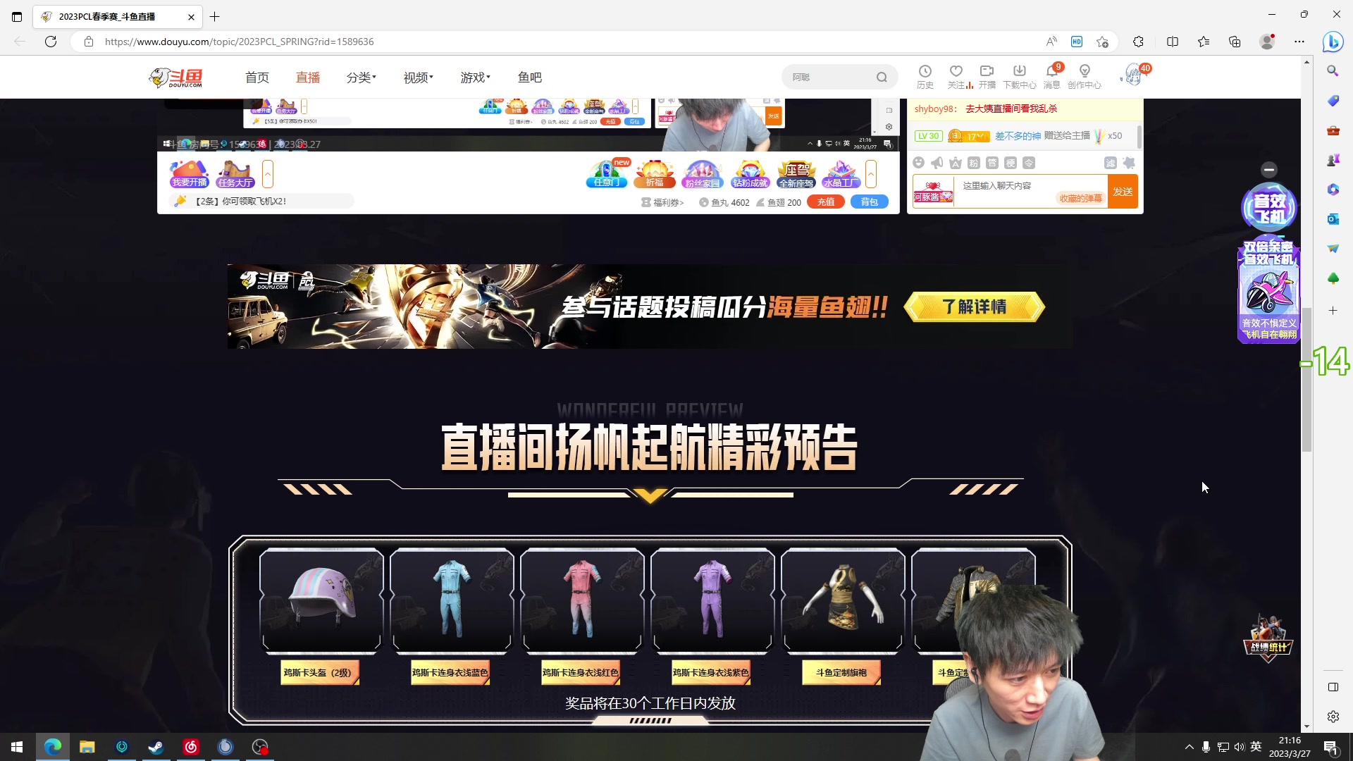 【2023-03-27 20点场】阿聪丷：【阿聪】双倍亲密度哟~