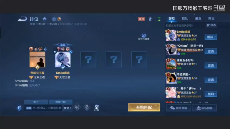 玩了6万场孙悟空，现在嘎嘎乱杀