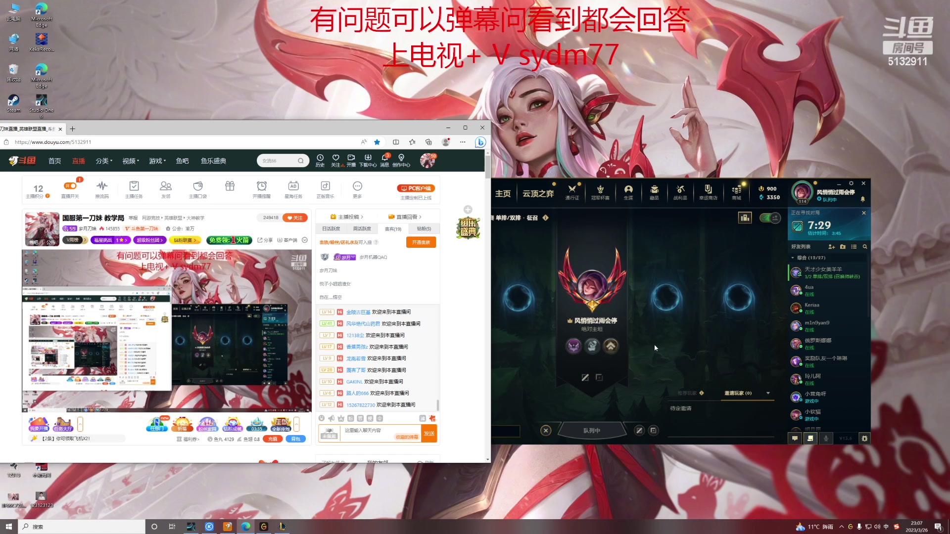 【2023-03-26 22点场】岁月刀妹：国服第一刀妹 教学局