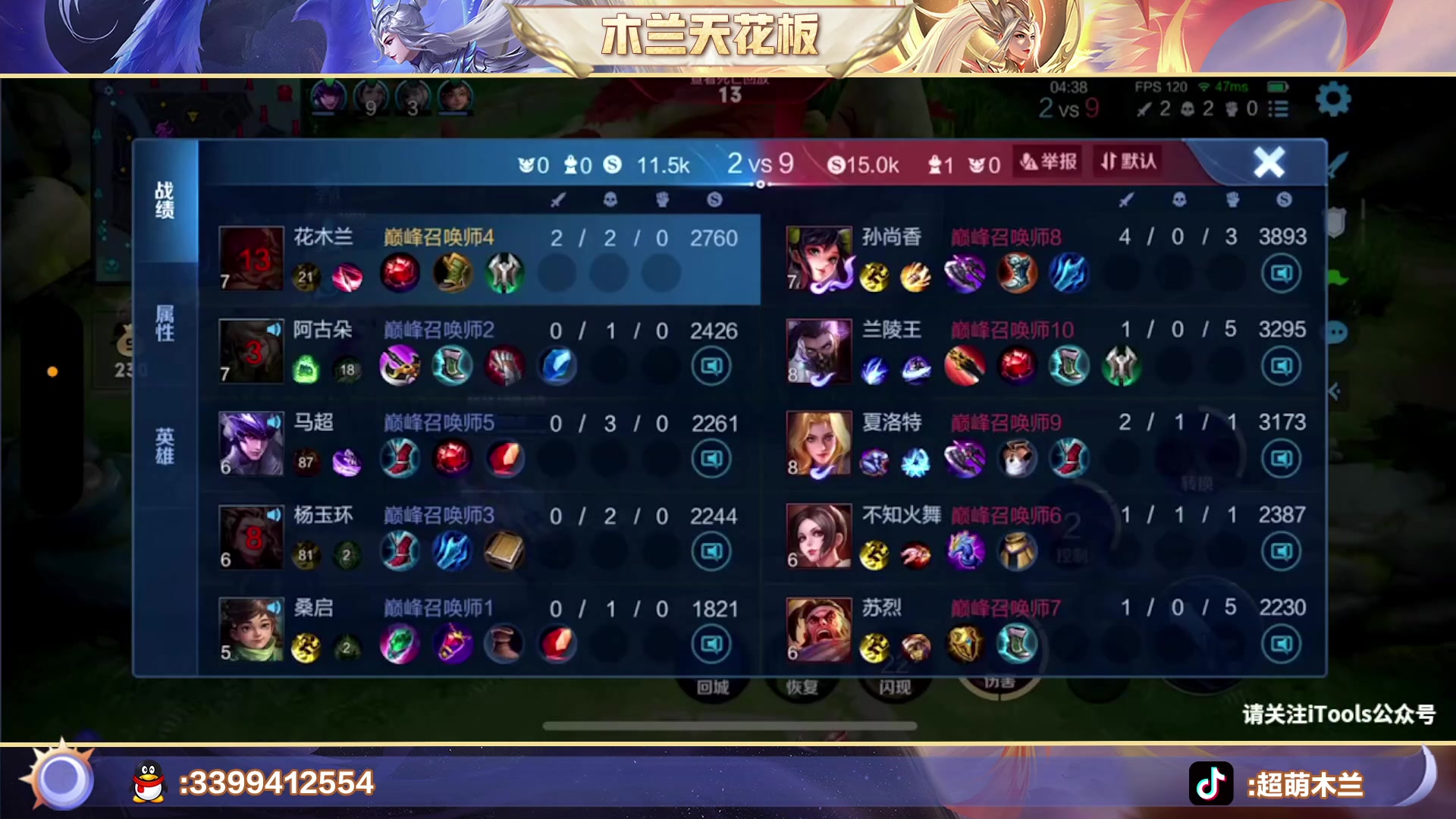 【2023-03-26 18点场】超萌木兰：百评小木兰巅峰二三冲第一第二