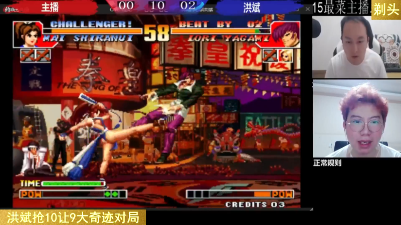 【格斗游戏】魔都洪斌的精彩时刻 20230327 02点场