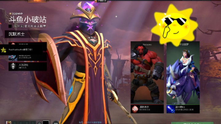 得意洋洋DOTA2四号位沉默术士躺赢mvp，开局打了半个小时电话竟然如此顺利哈哈哈哈