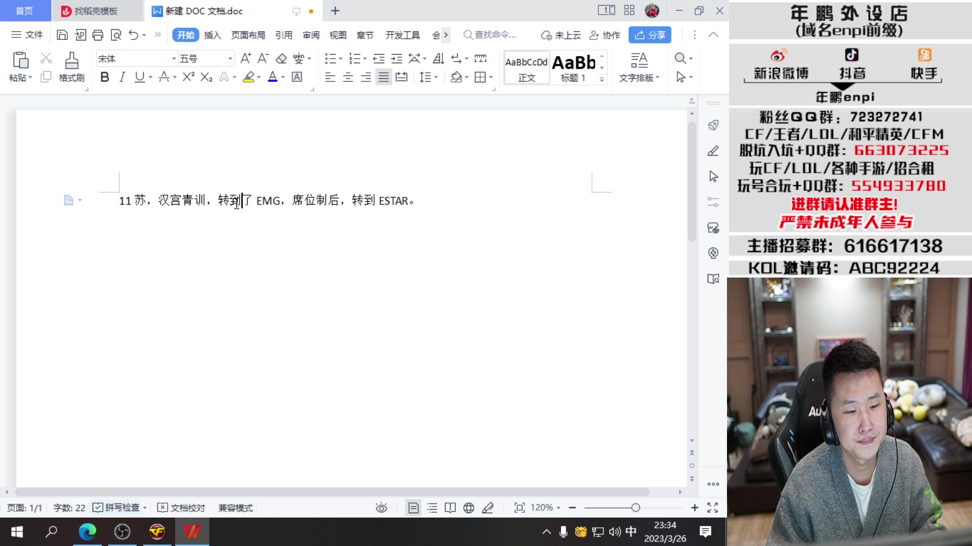 【2023-03-26 22点场】汉宫年鹏Enpi：飞机/火箭抽斗鱼皮肤~