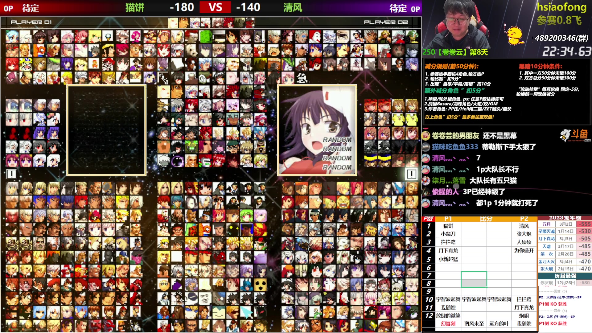 【2023-03-25 18点场】那日的风：【MUGEN】晚上好，兄弟们